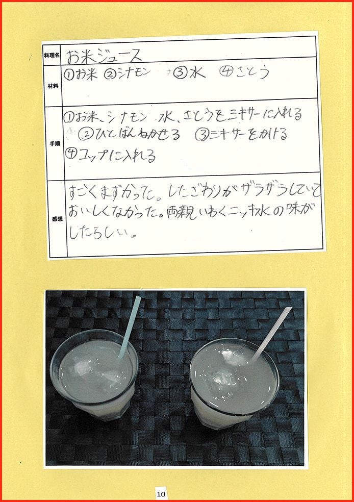 お米について〜世界の米＆びちく米〜11