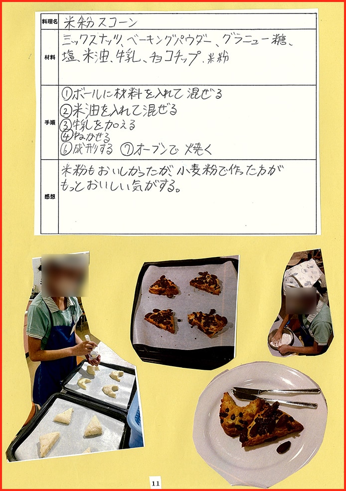 お米について〜世界の米＆びちく米〜12