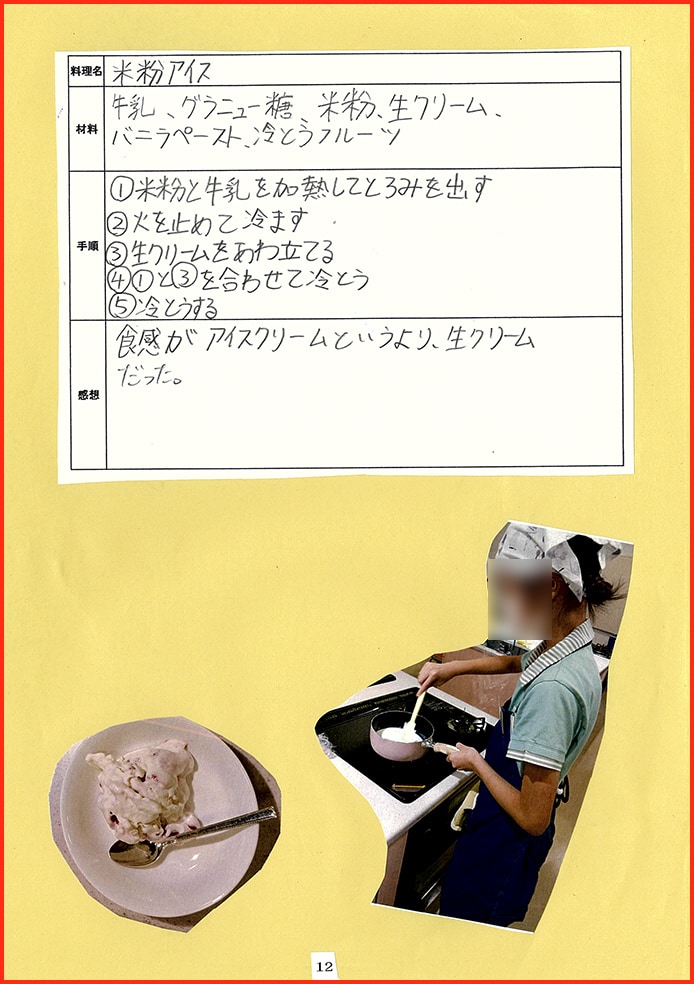 お米について〜世界の米＆びちく米〜13