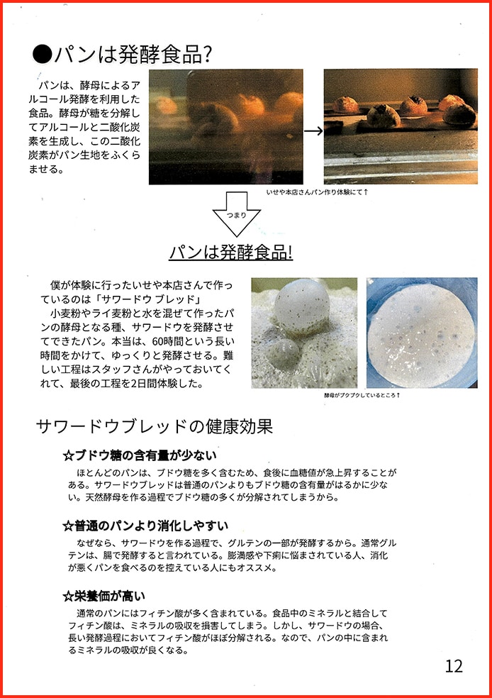 発酵って何？13