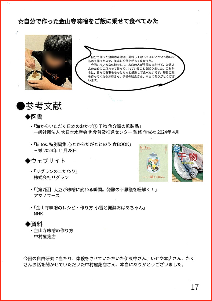 発酵って何？18