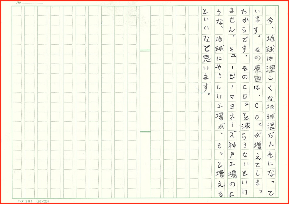 地球にやさしい工場2