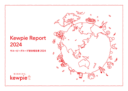 キユーピーグループ統合報告書 2021