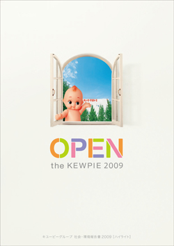 キユーピーグループ 社会・環境報告書2009